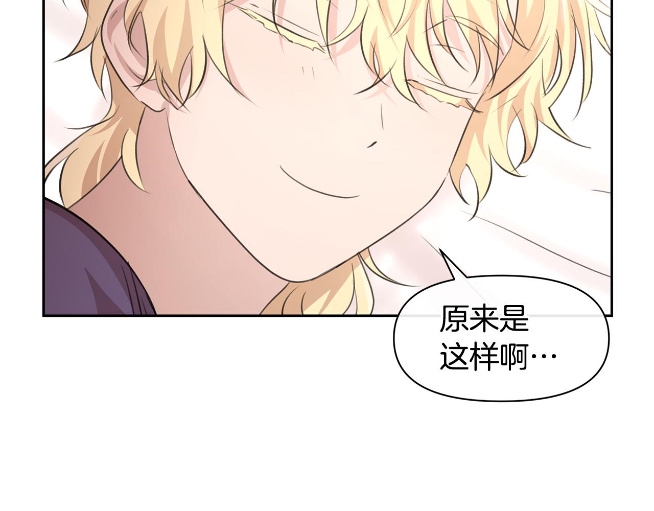 第57话 岩盐传说78