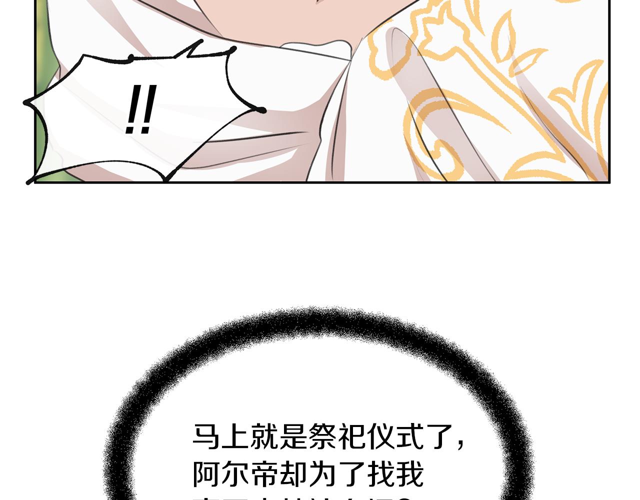 第35话 绝爱143