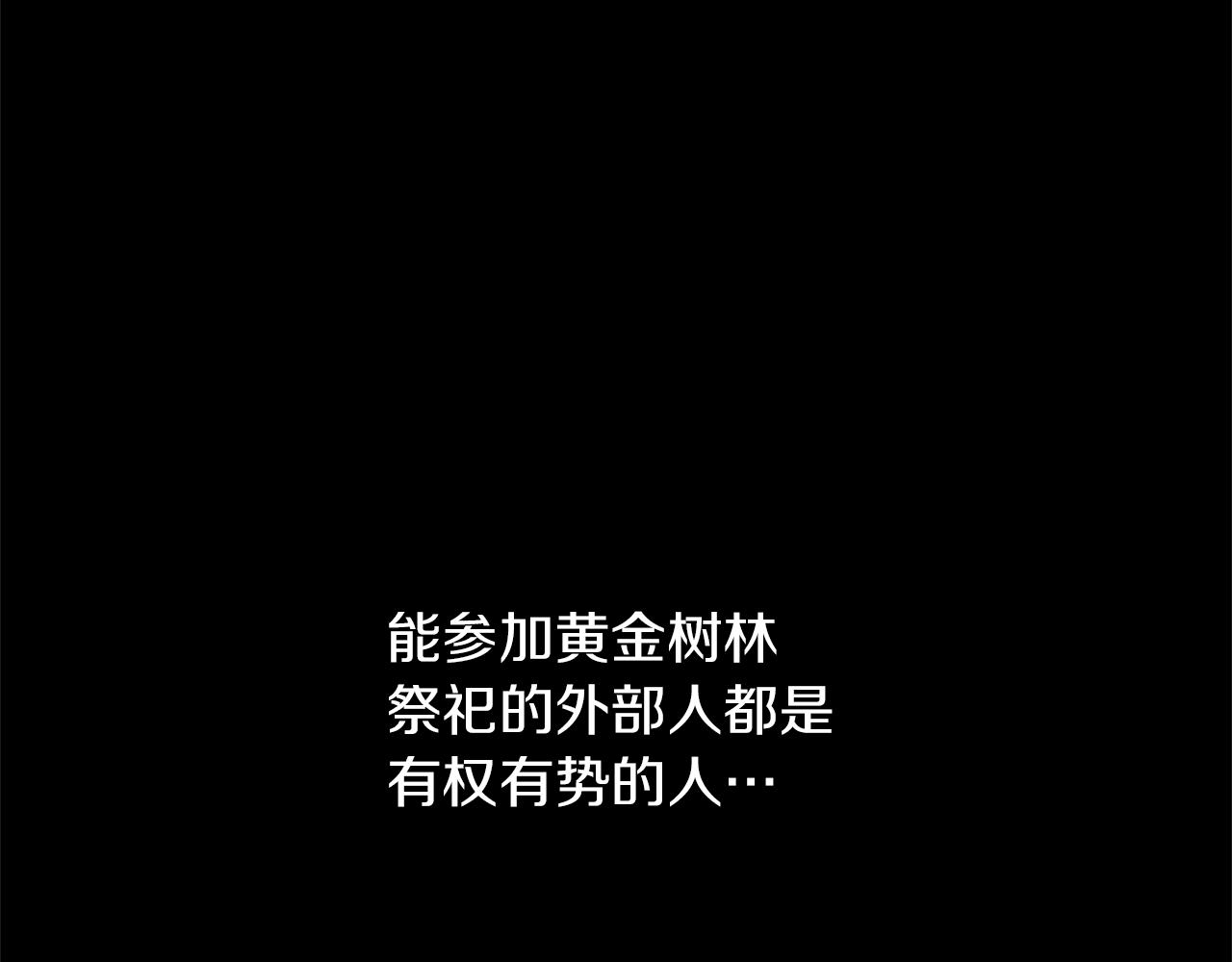 第29话 神圣掩盖下的肮脏78