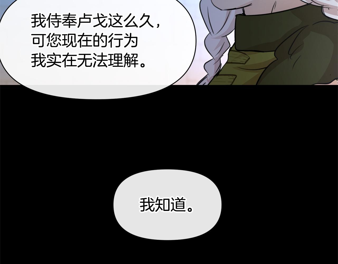 第51话 孩子？80