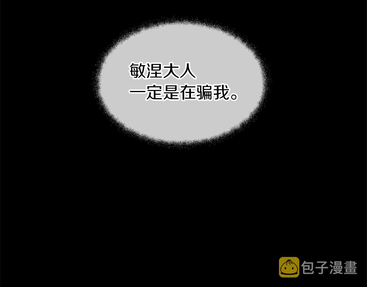 第32话 真相36