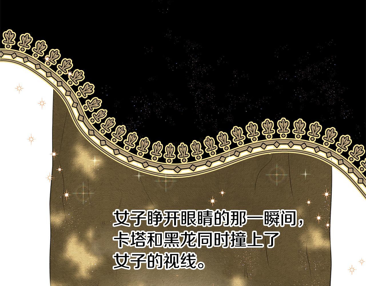 第7话 黄金树林的传说97
