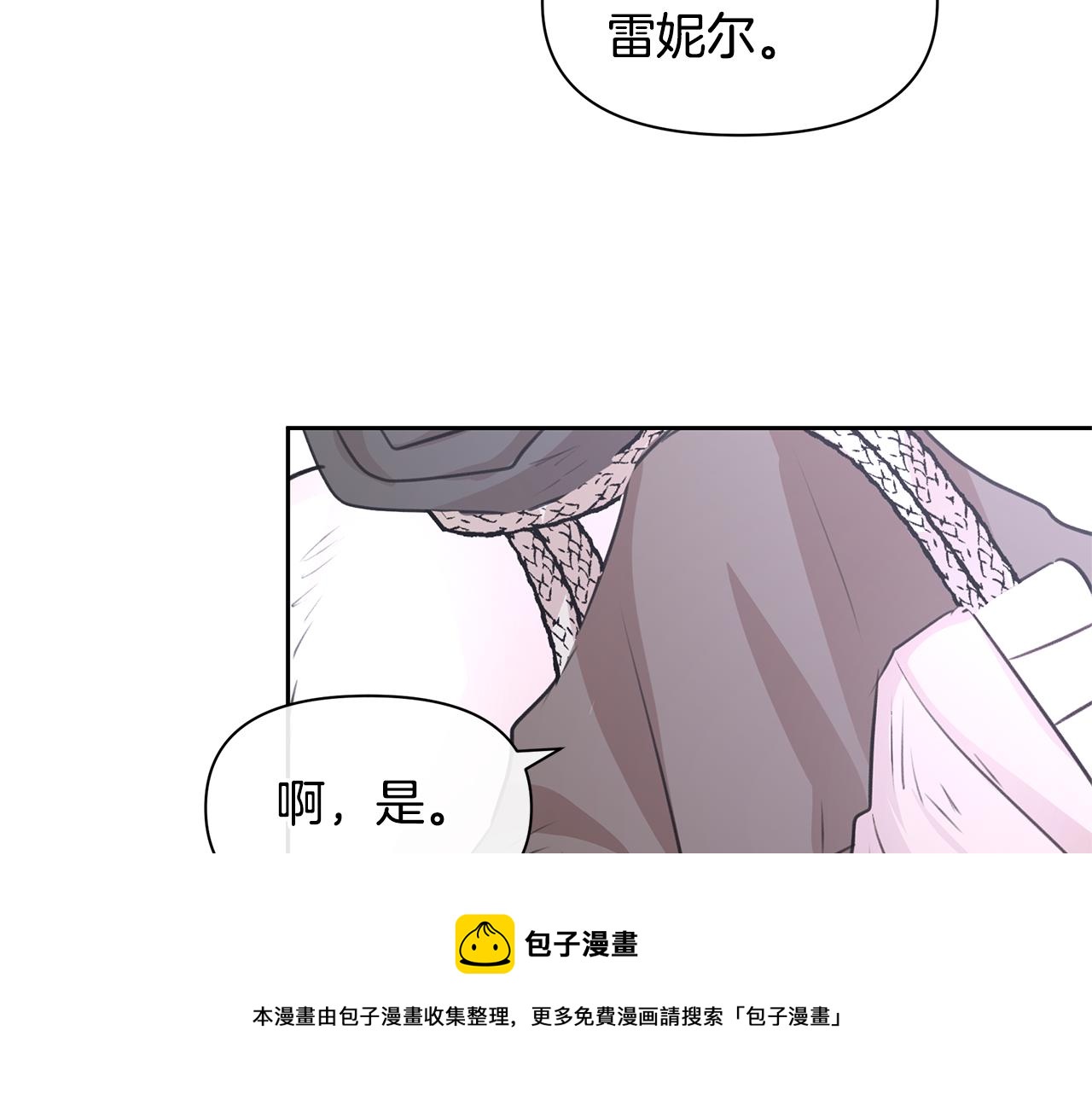 第42话 北国之行94