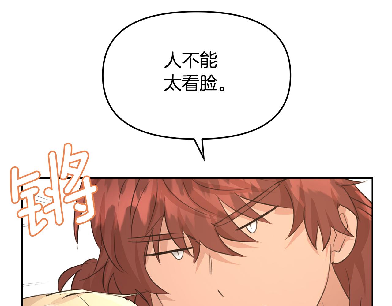第57话 岩盐传说33