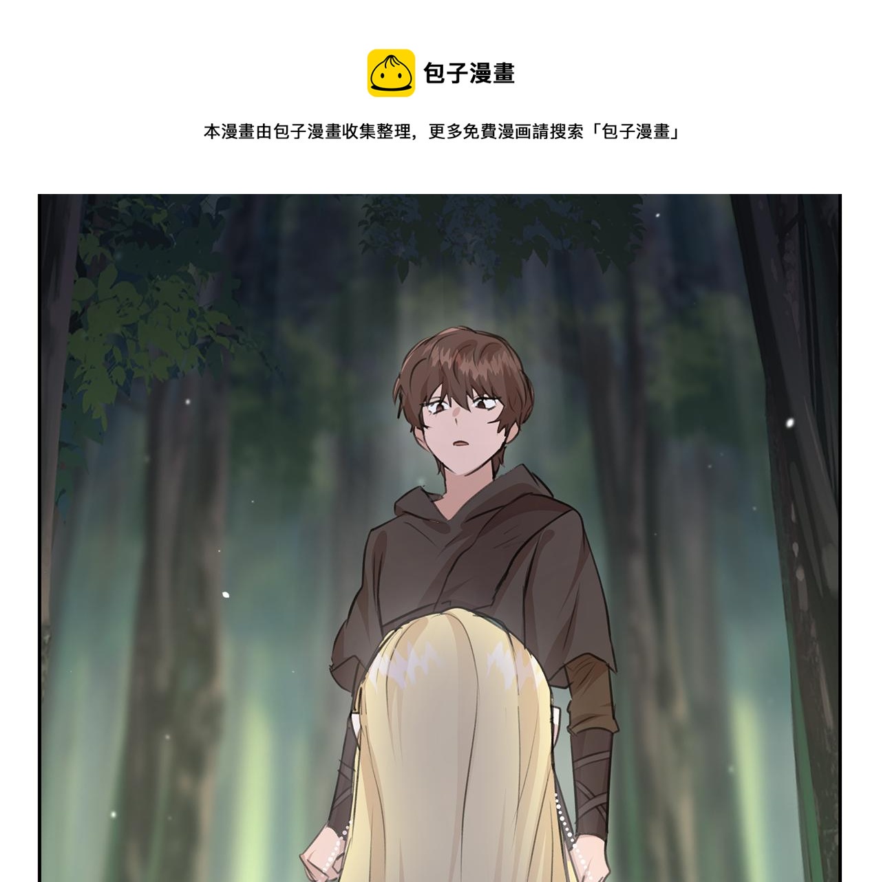第34话 互取所需30