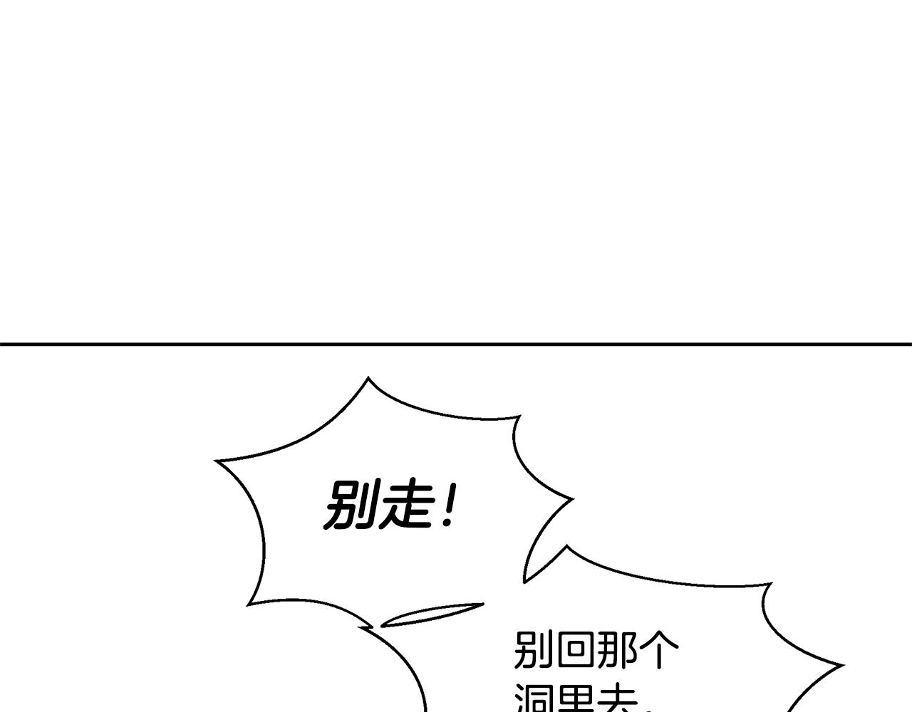 第12话 我会来接你105