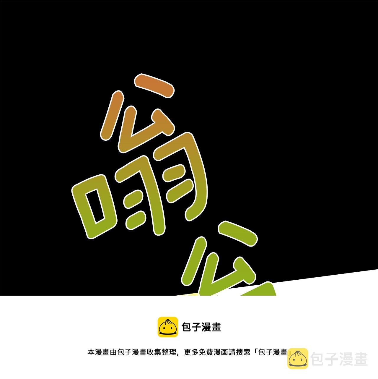 第24话 受伤20