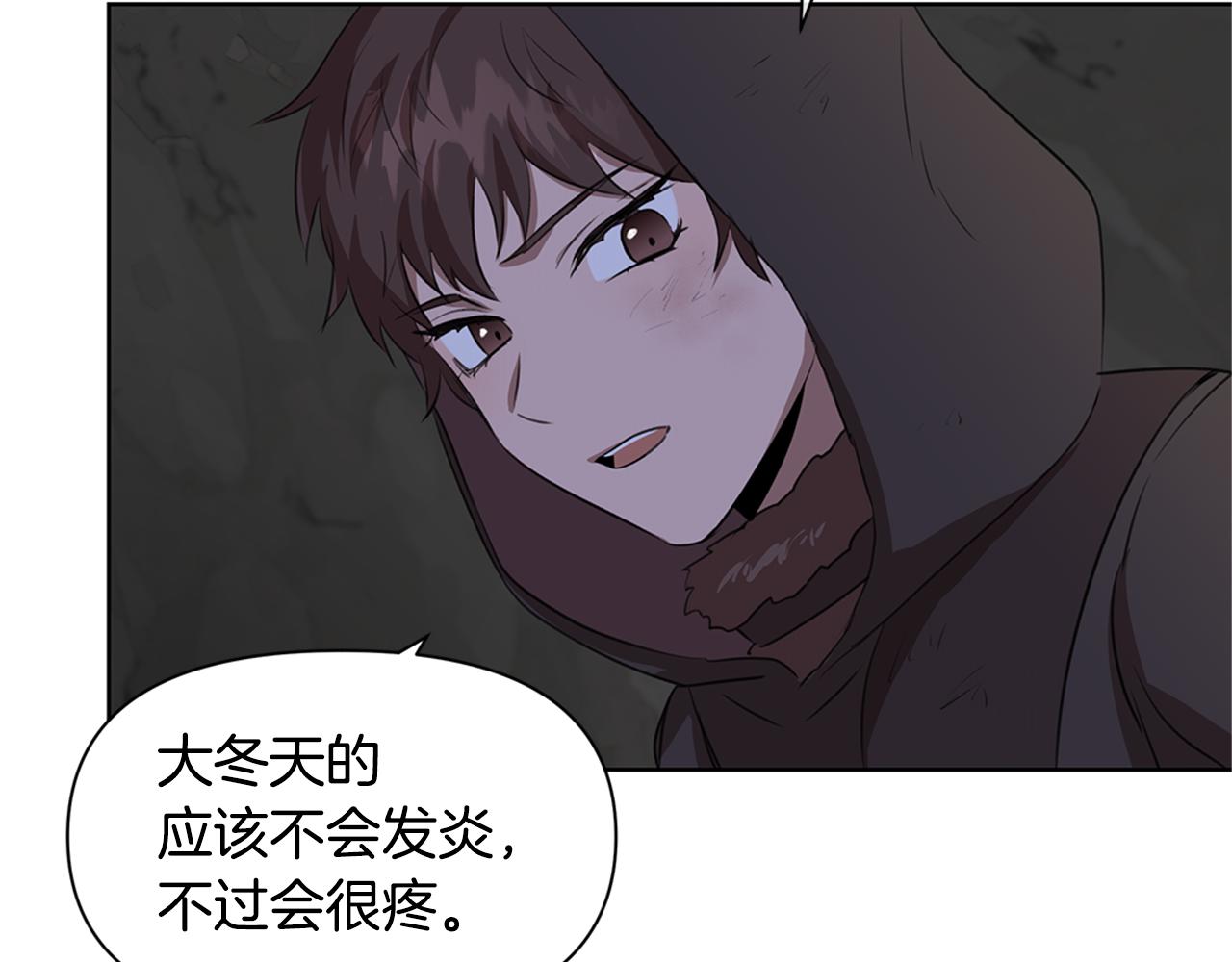 第4话 你不许死120