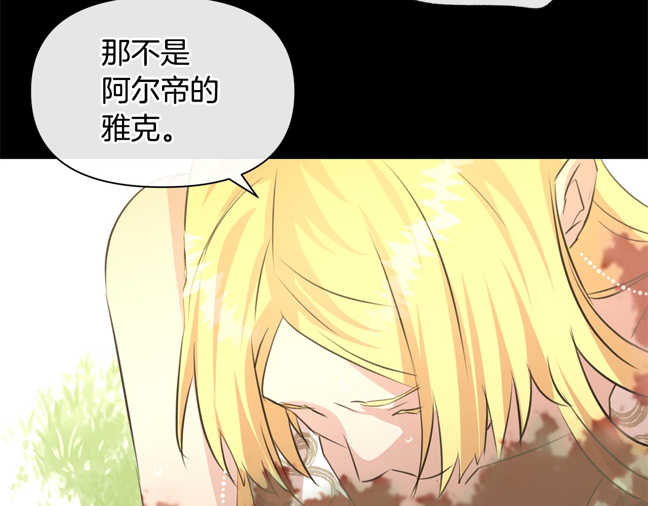 第31话 阴谋184