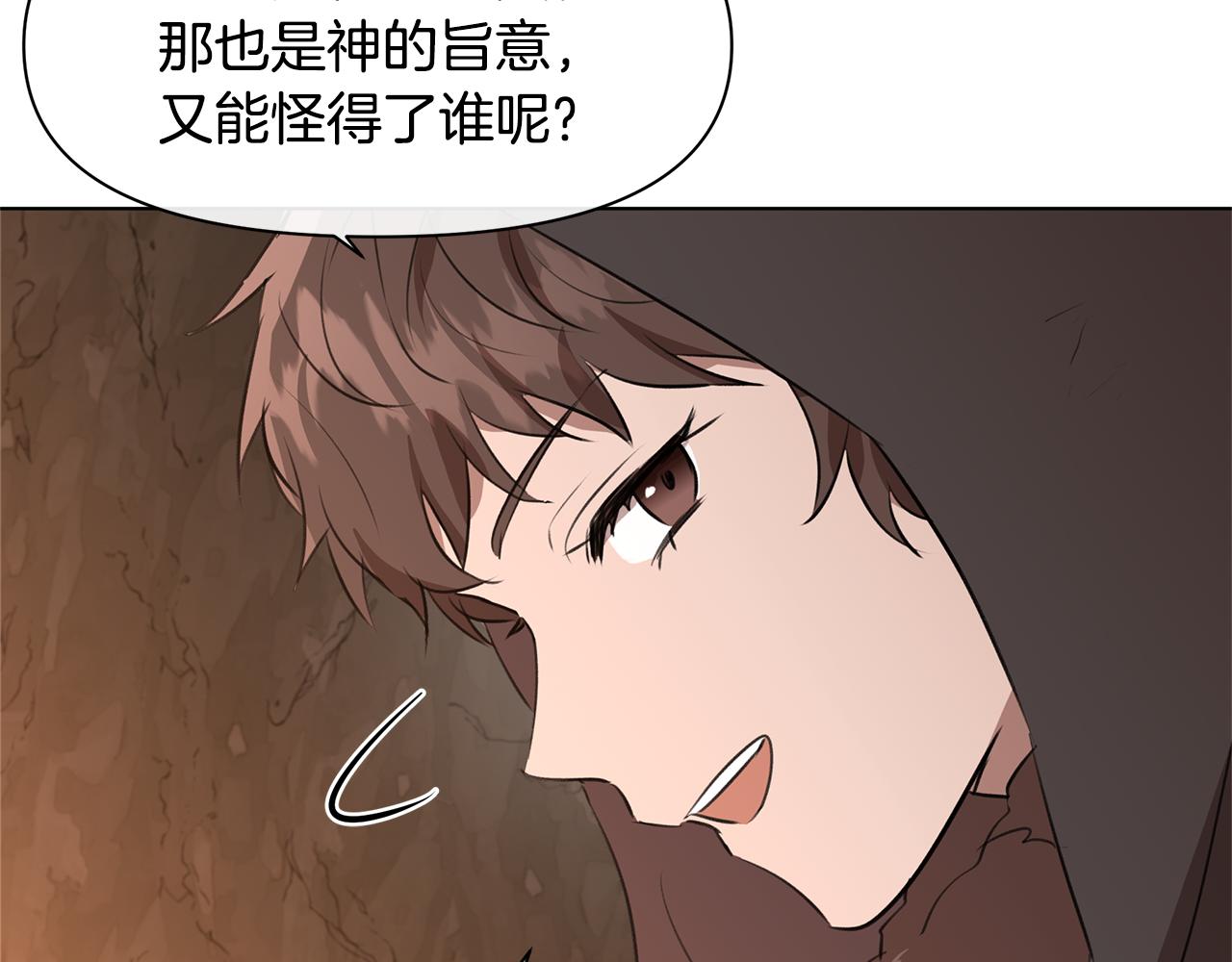 第8话 六翼的天使与黑龙119
