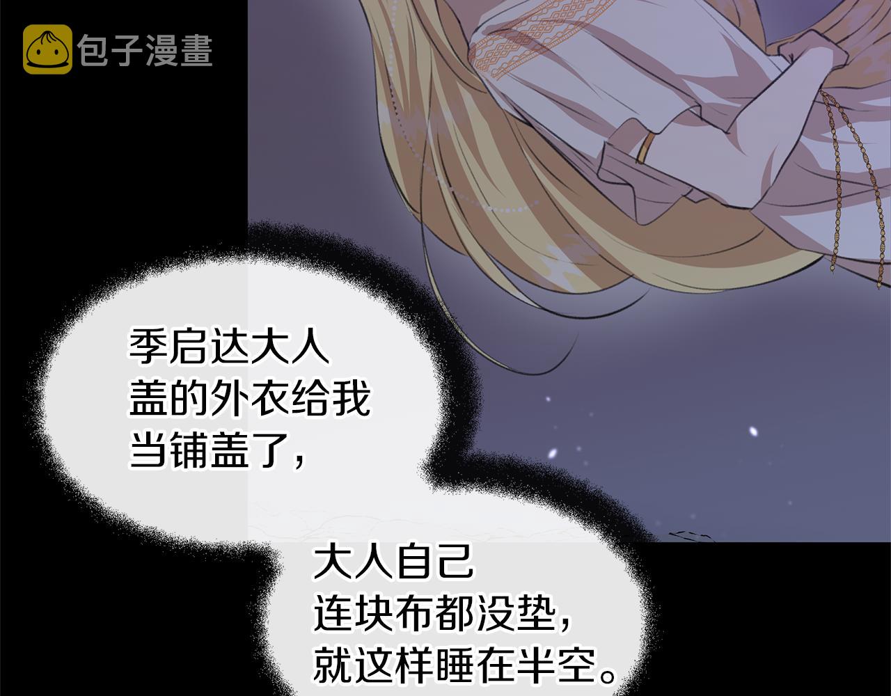 第18话 温柔的天使203