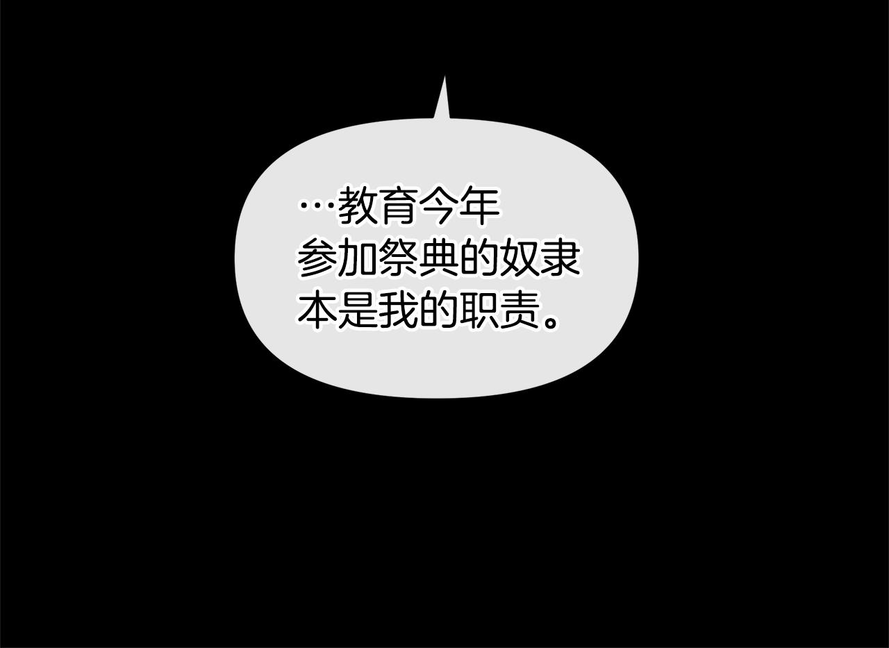 第26话 100笞刑115