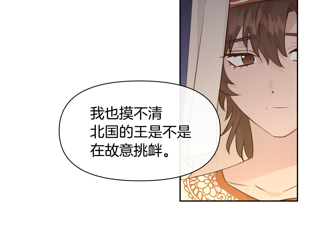 第40话 梦中呢喃的名字89