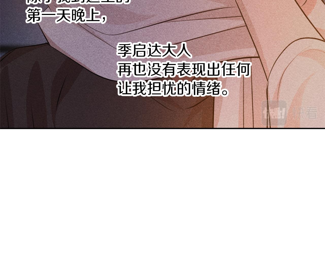 第40话 梦中呢喃的名字146