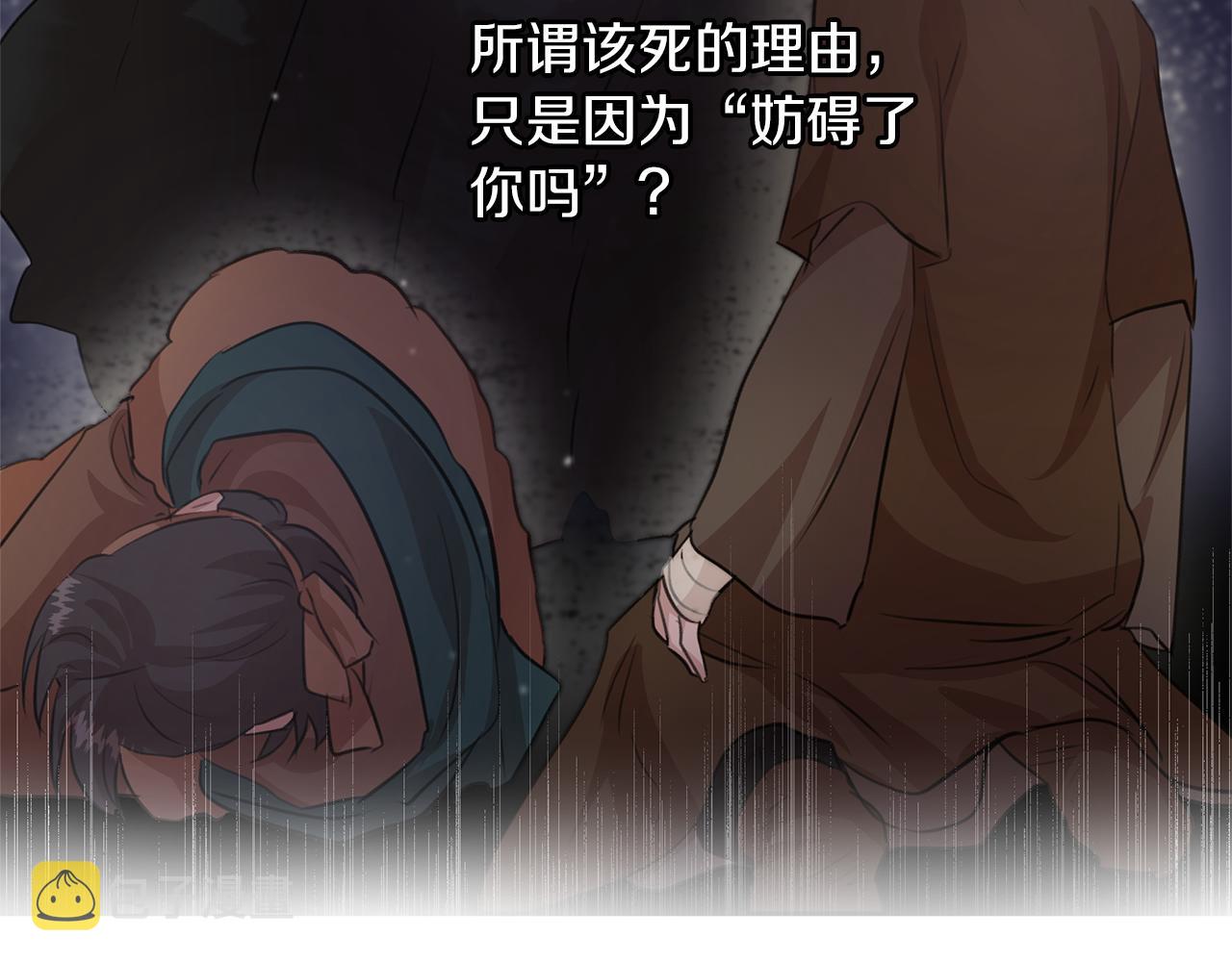 第46话 该死的理由178