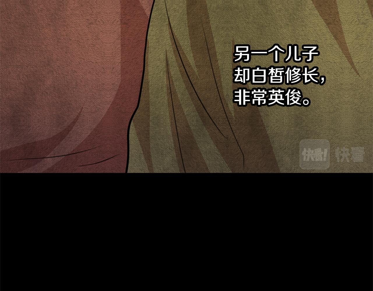 第57话 岩盐传说52