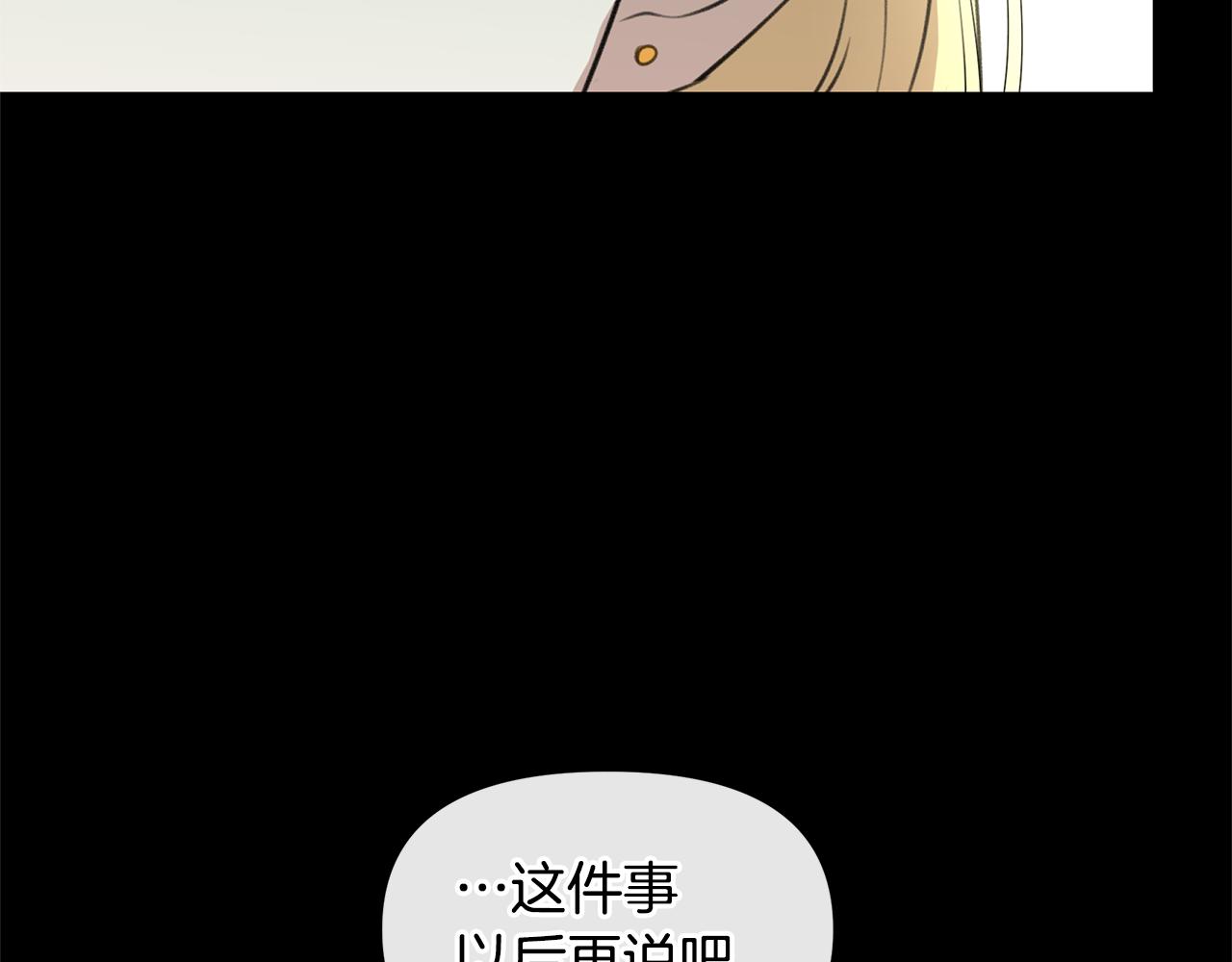 第20话 如实相告37