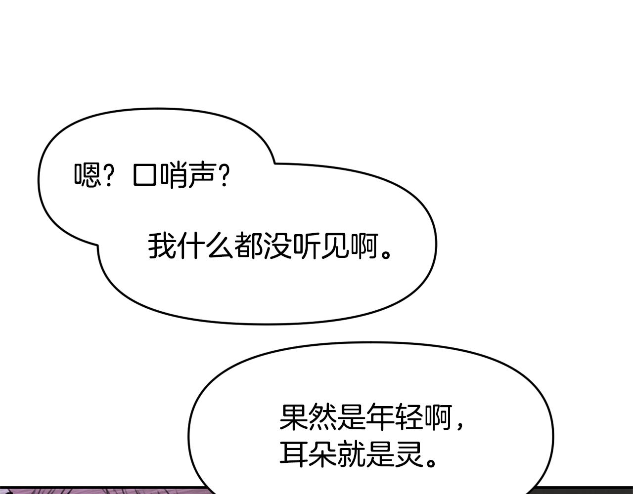 第1话 可怕的诅咒61