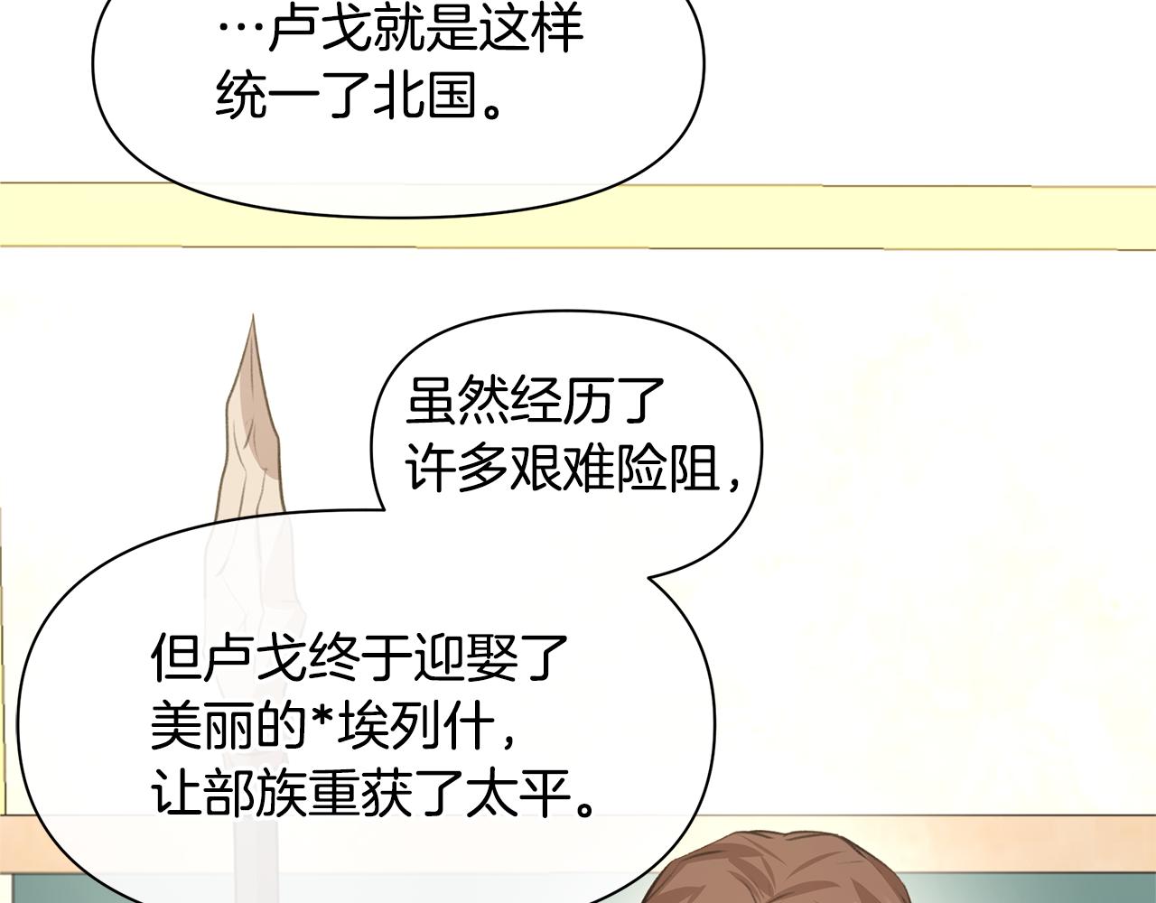 第15话 爲什麽要背叛我196