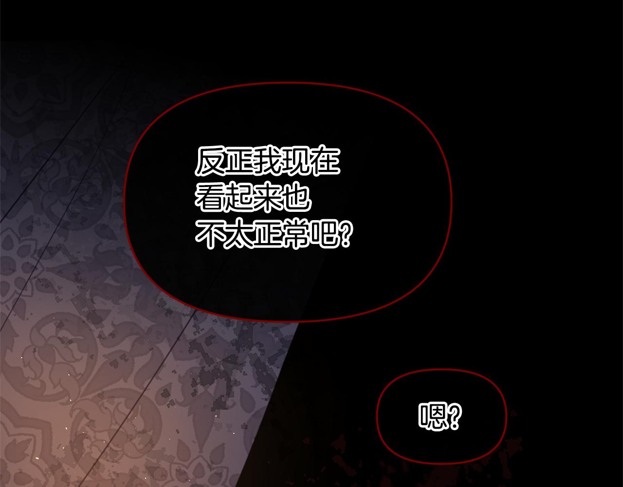 第71话 那就诱惑我啊166