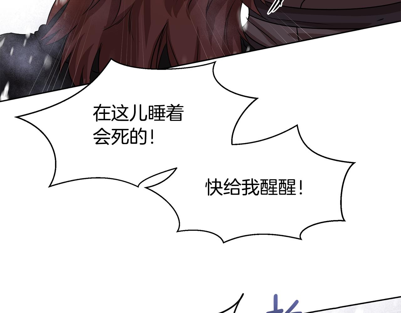 第2话 爲什麽要救我4