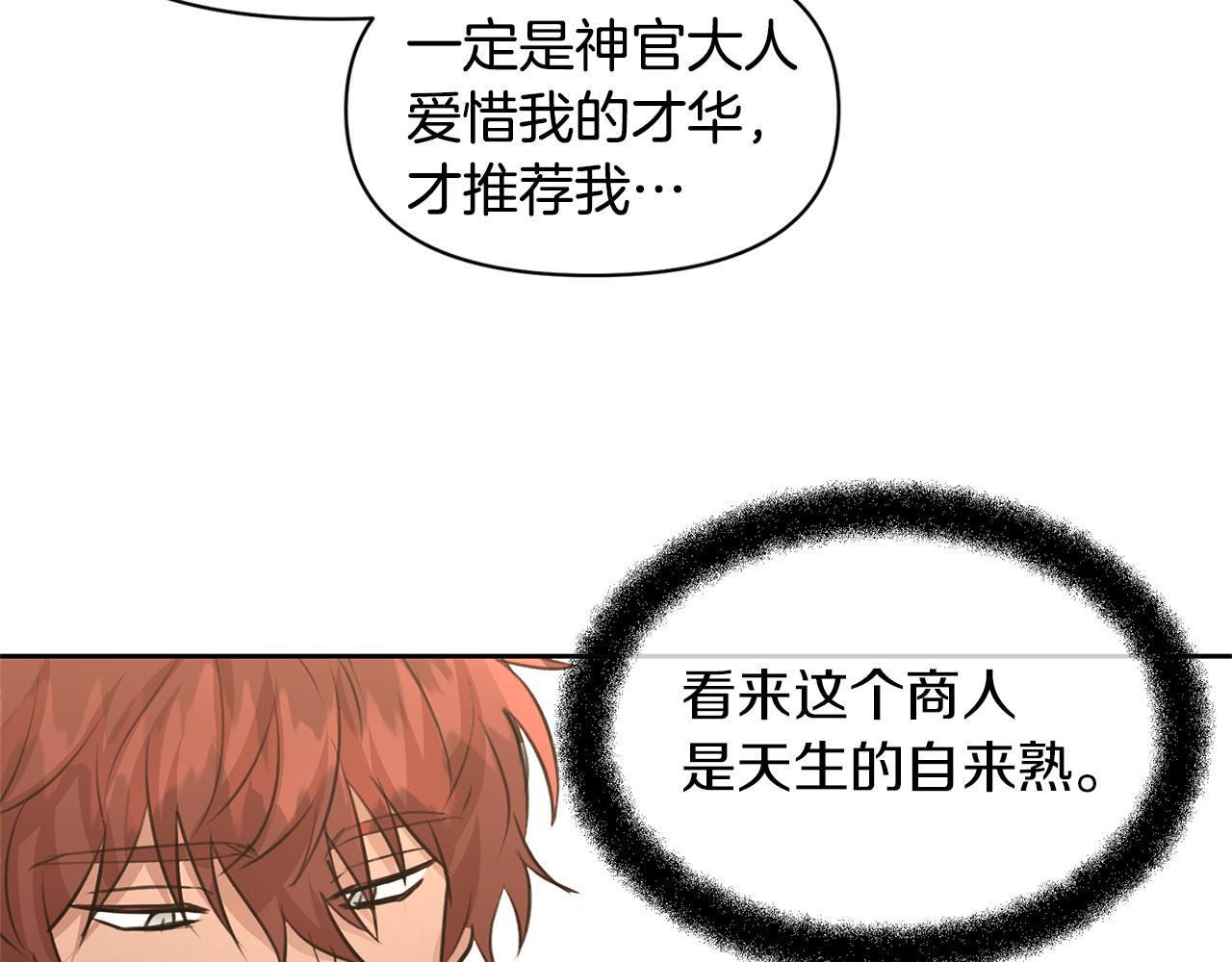 第70话 无法拒绝的挑衅150