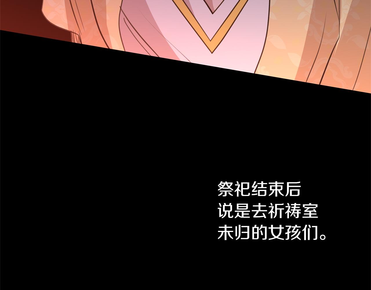 第29话 神圣掩盖下的肮脏125