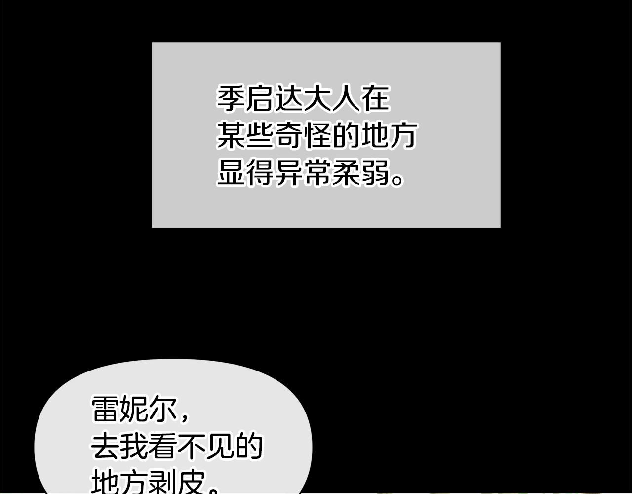 第19话 美好的妄想14