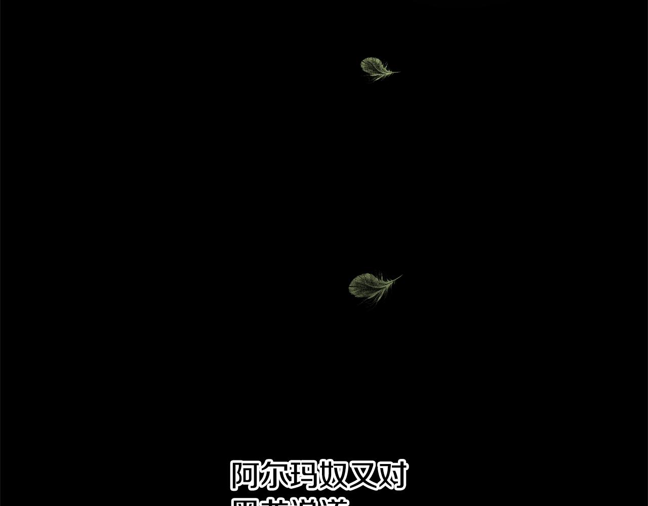 第8话 六翼的天使与黑龙197