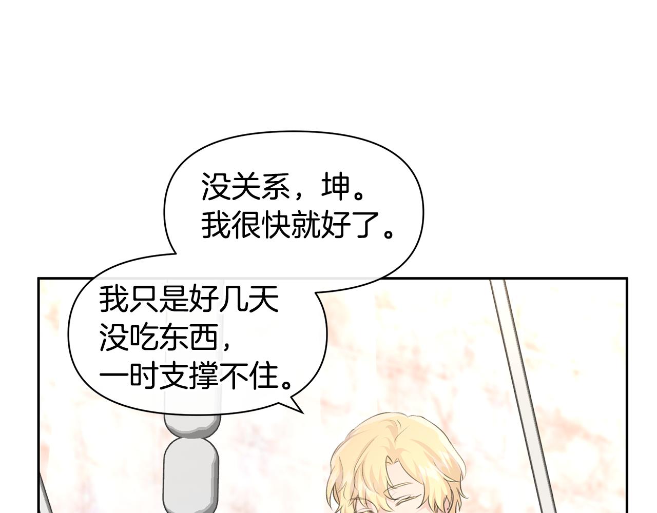 第56话 被羣嘲的王126