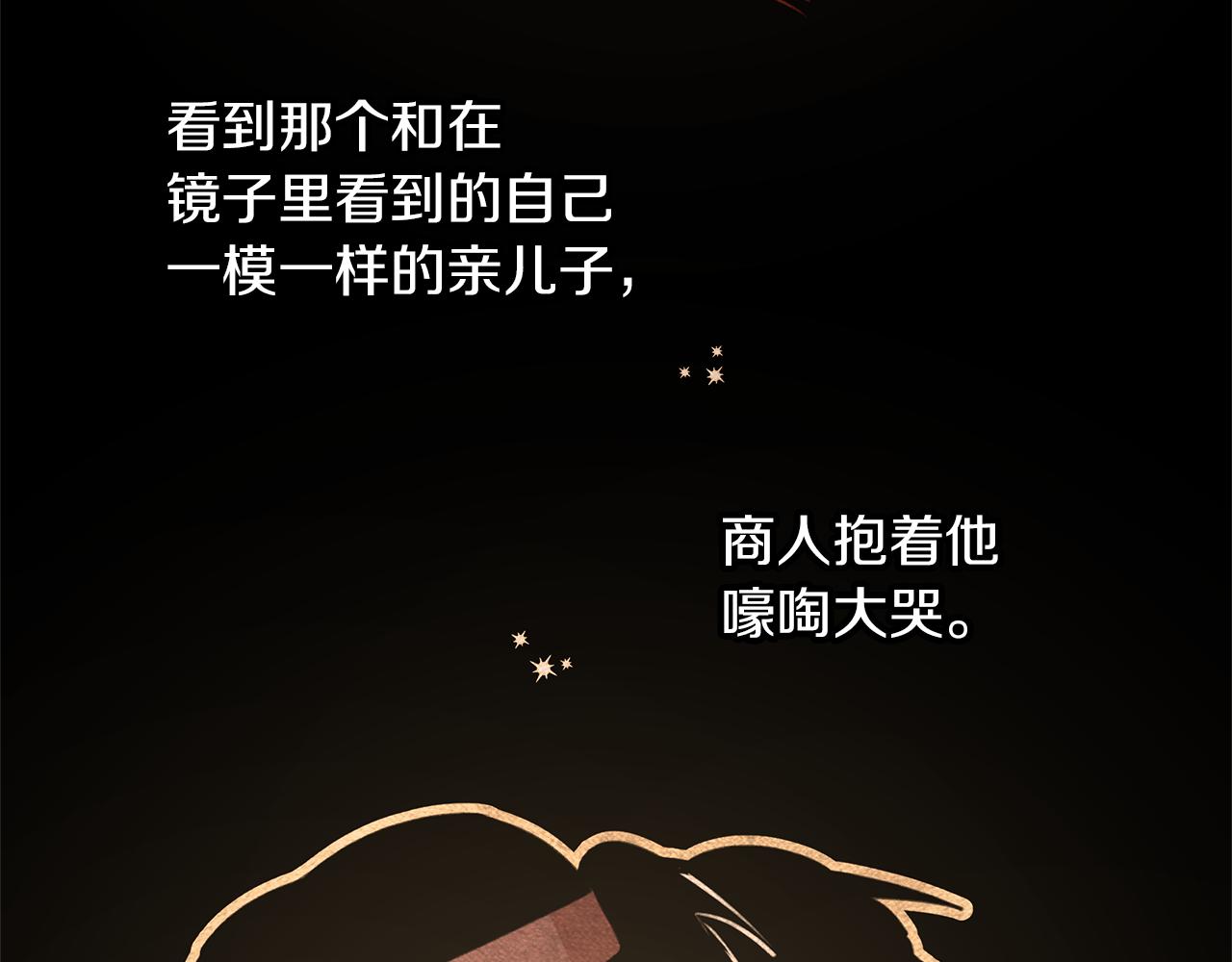 第57话 岩盐传说64