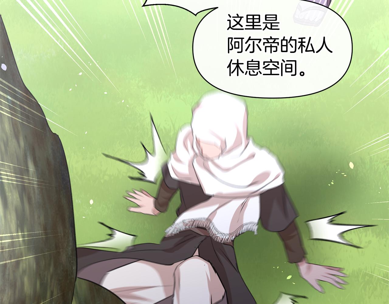 第35话 绝爱170