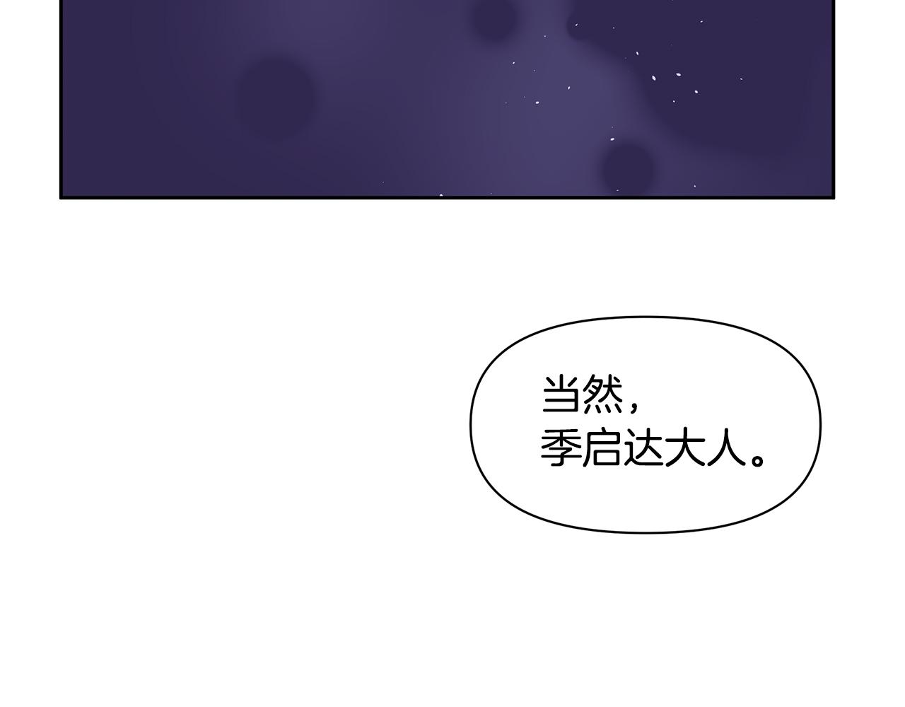第42话 北国之行41