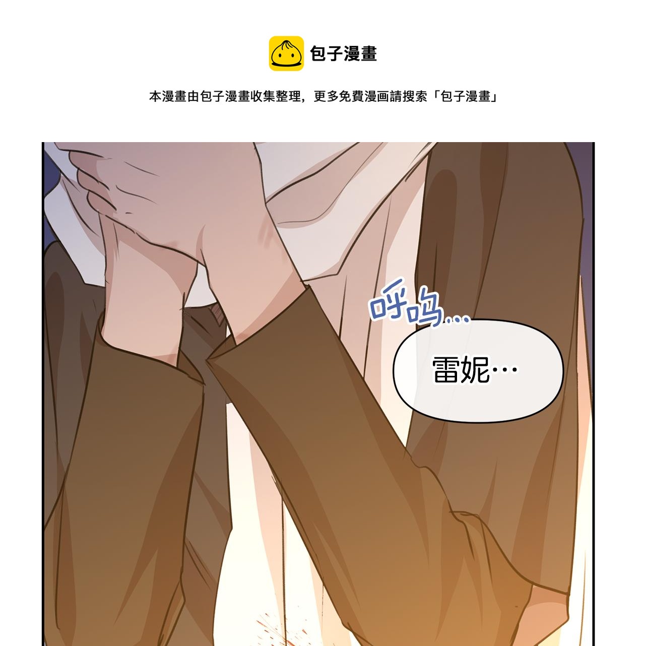 第38话 哑巴护卫84