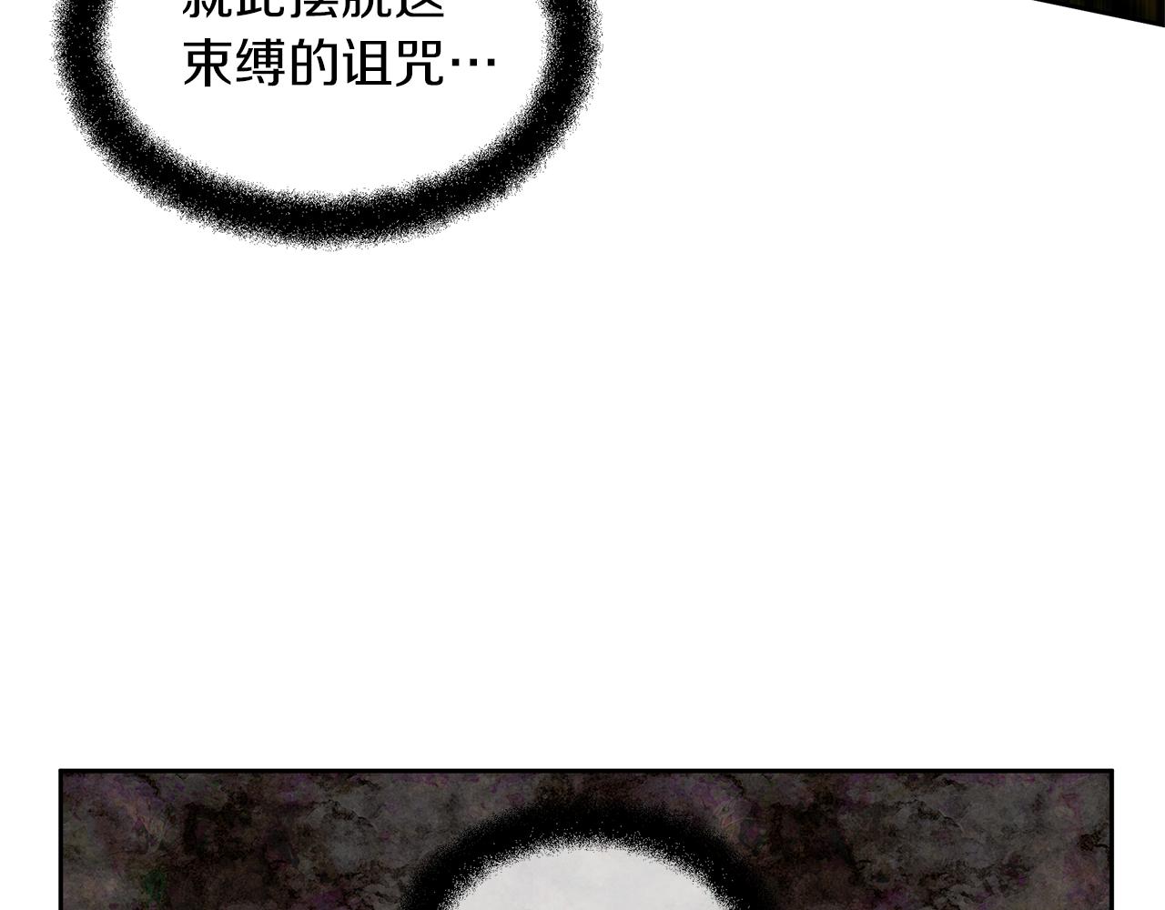 第33话 一辈子的禁锢78
