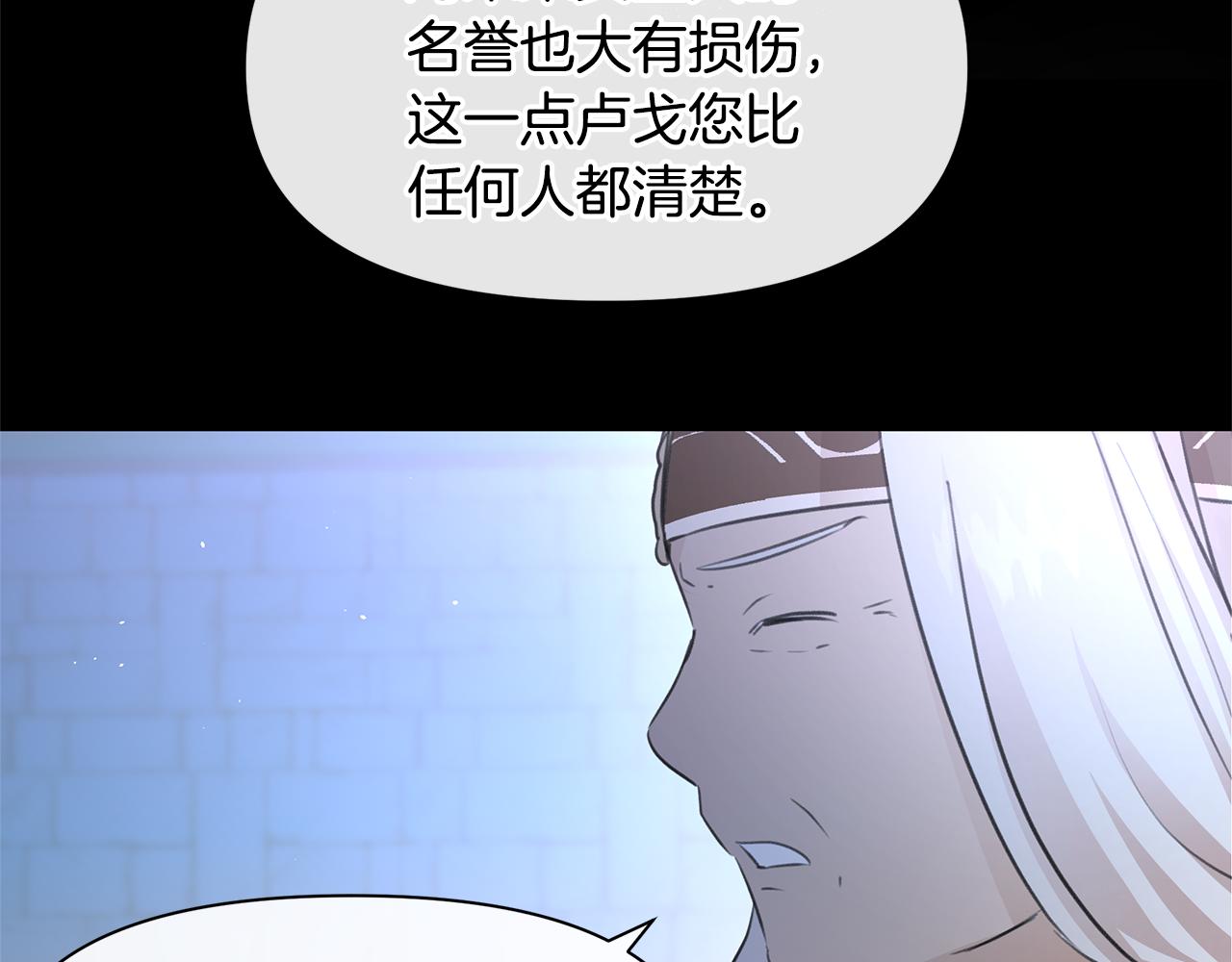 第51话 孩子？79