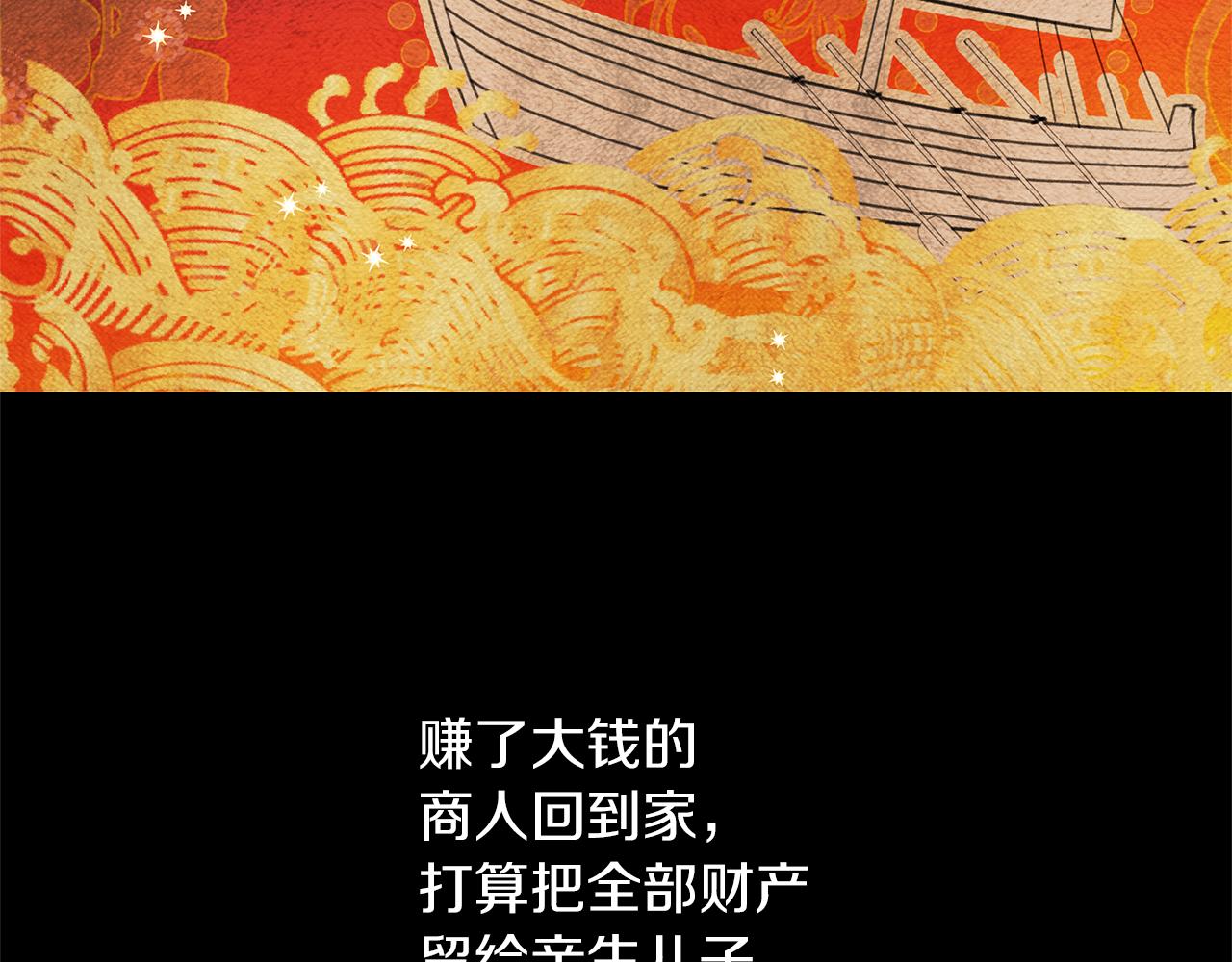 第57话 岩盐传说43