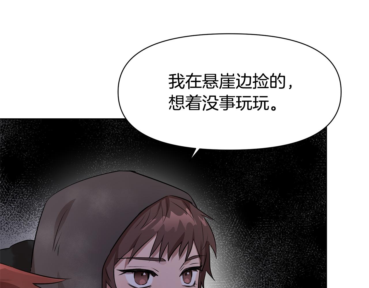 第3话 邪门的丫头144