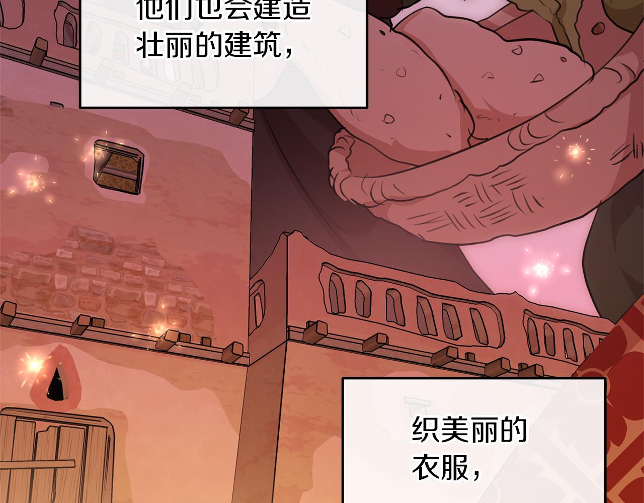 第60话 黄金树林的使臣23