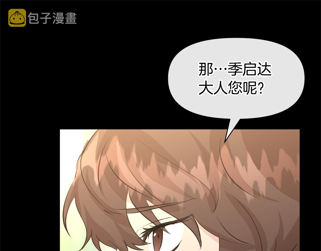 第30话 隐藏的慾望109