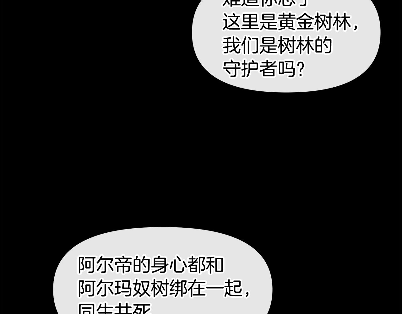 第21话 犯下大错82