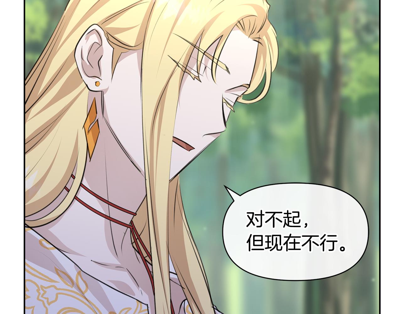 第33话 一辈子的禁锢117