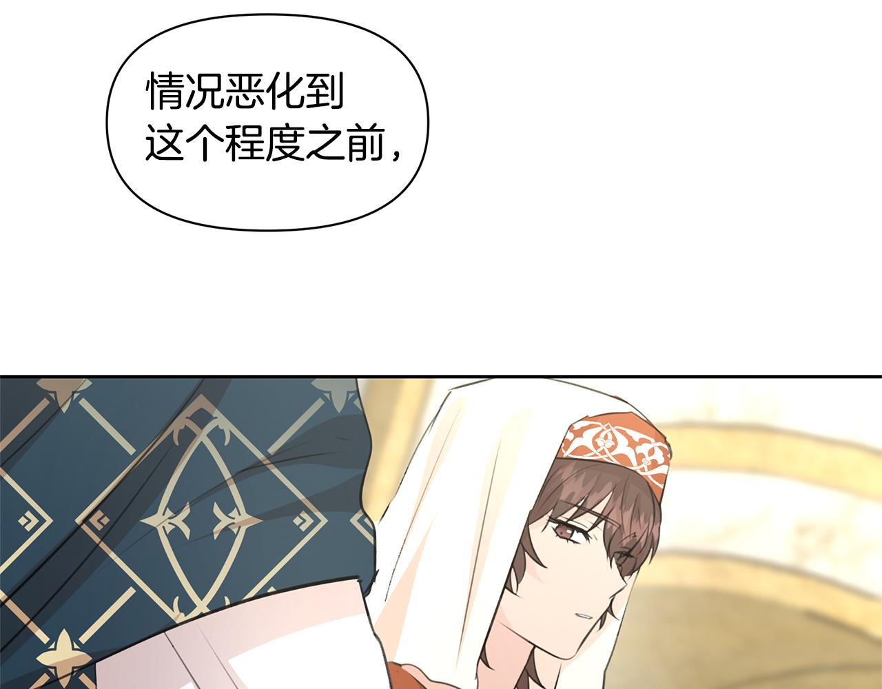 第41话 联盟88