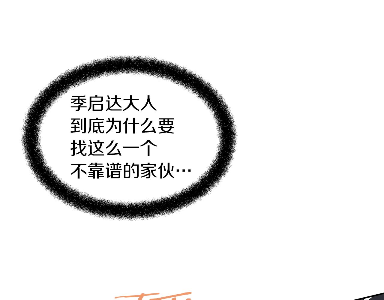 第42话 北国之行153