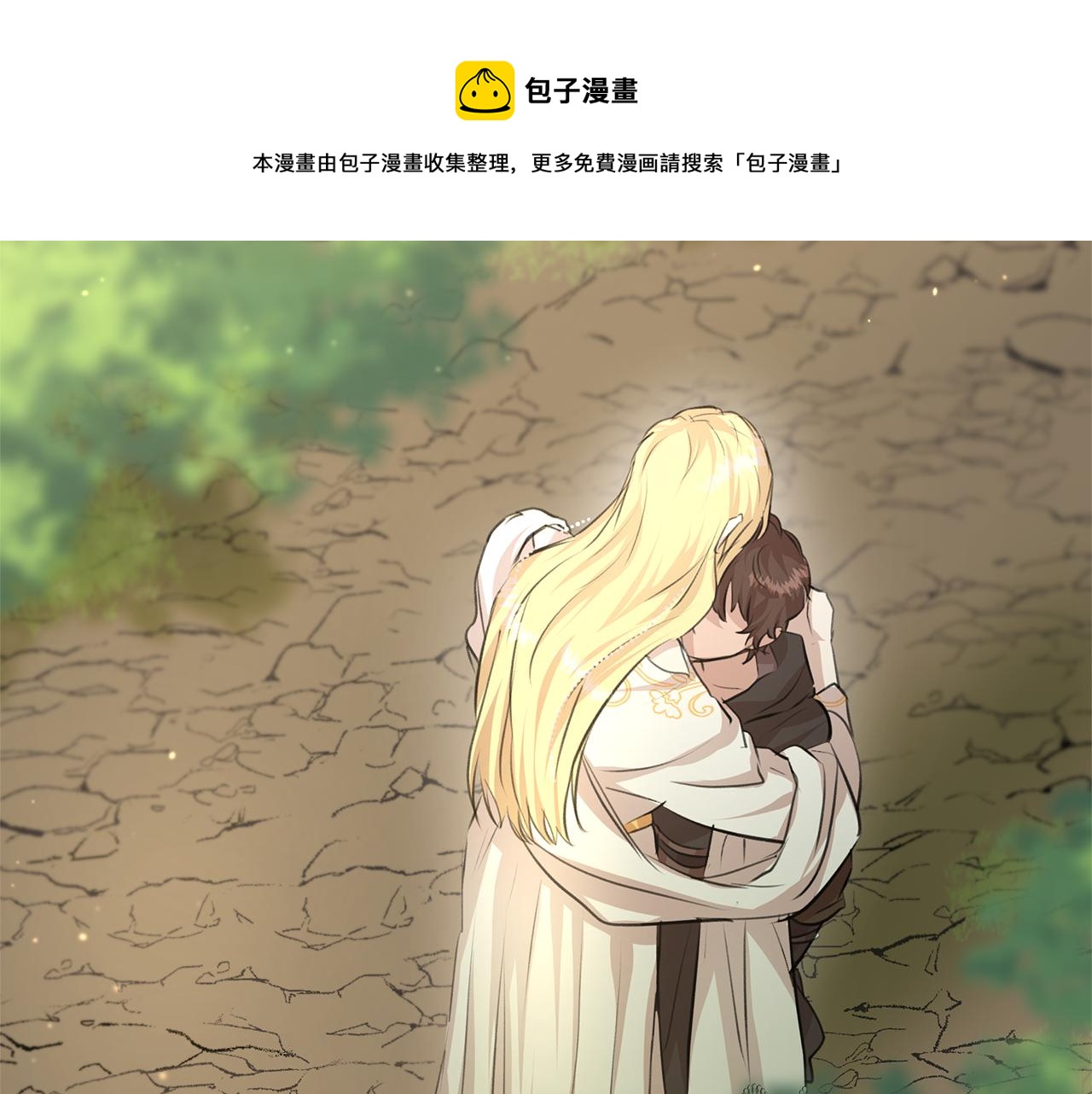第33话 一辈子的禁锢10