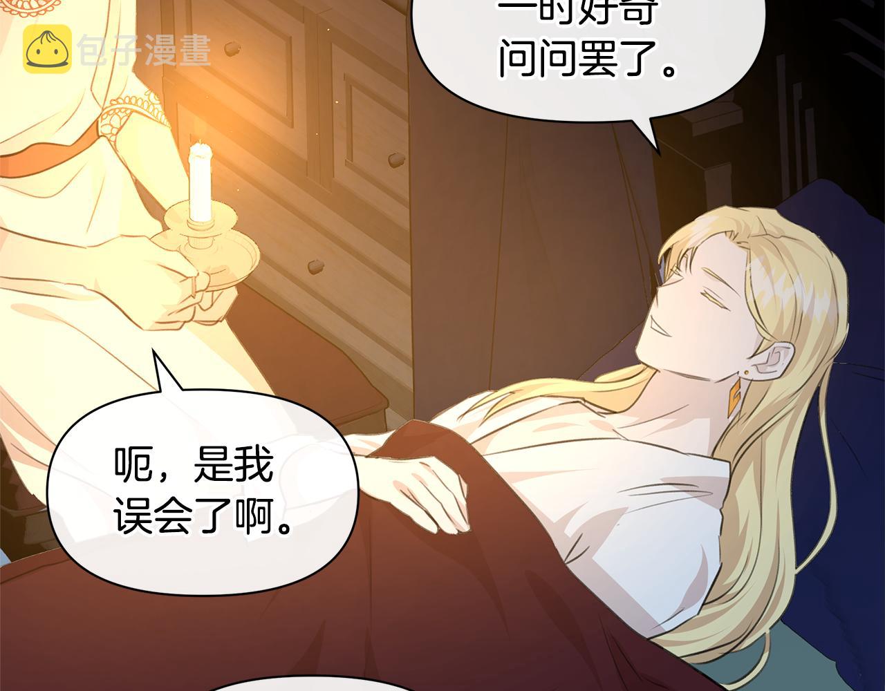 第40话 梦中呢喃的名字125