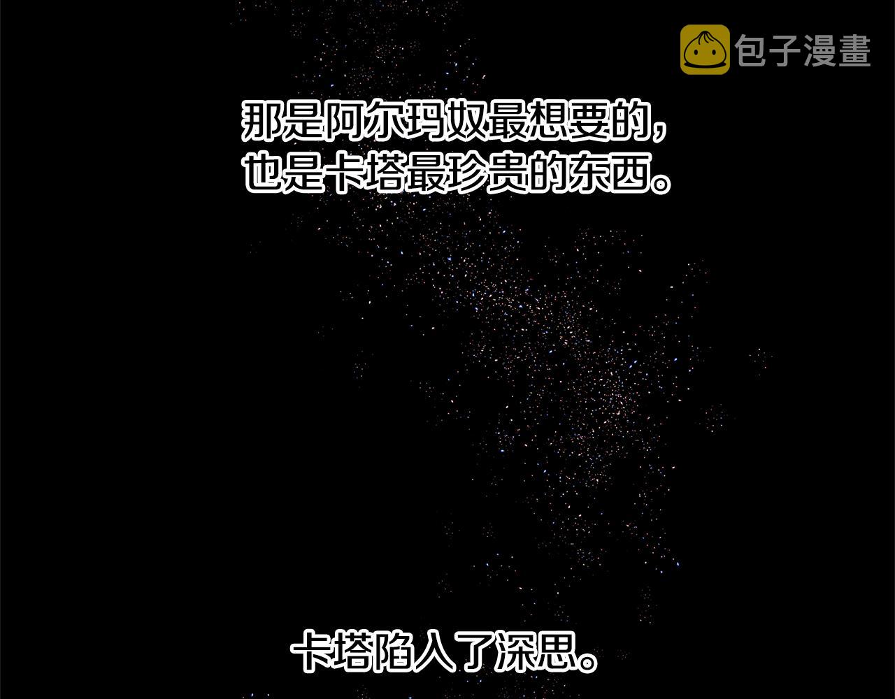 第8话 六翼的天使与黑龙185