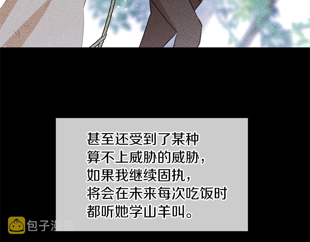 第18话 温柔的天使9