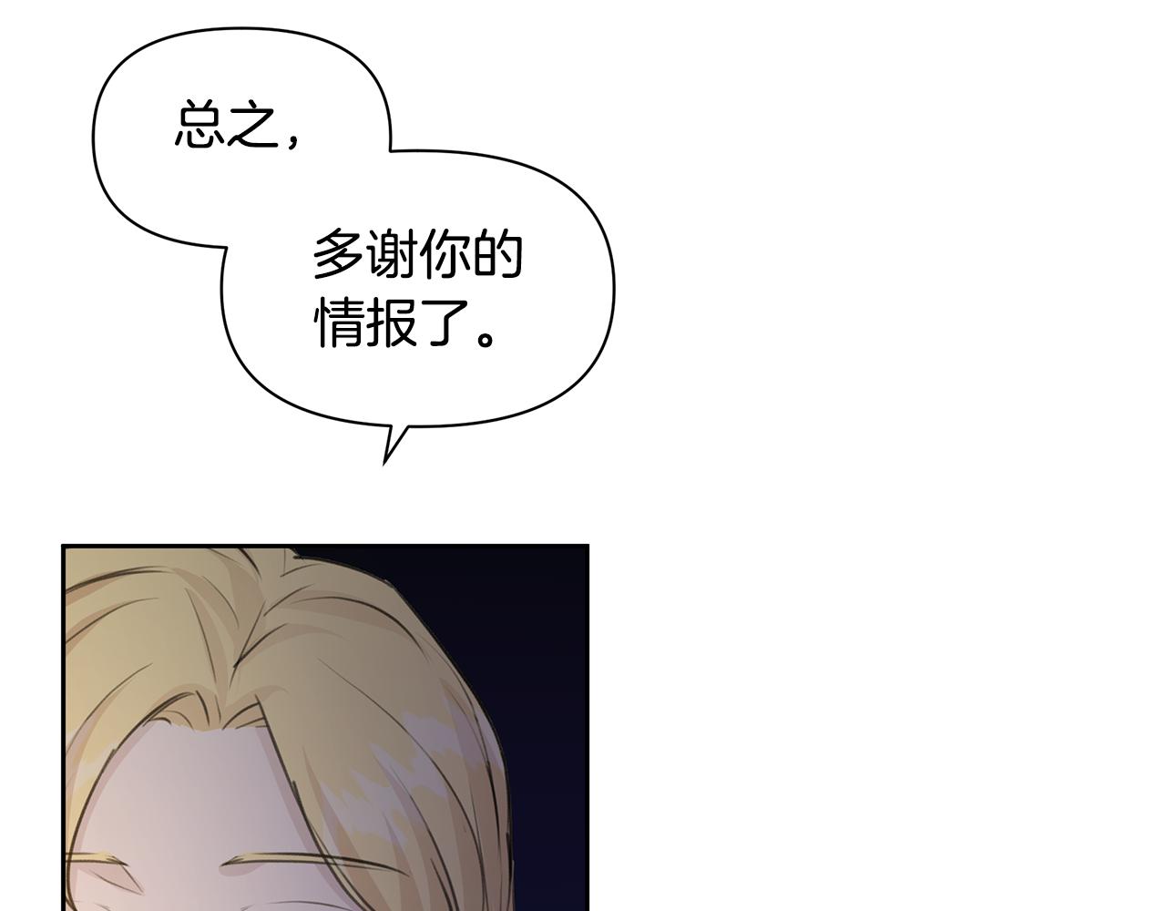 第40话 梦中呢喃的名字87