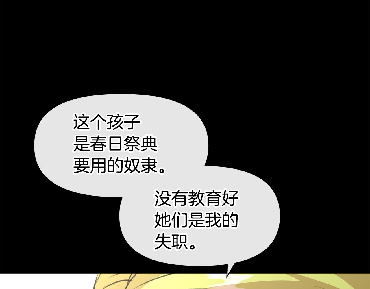 第21话 犯下大错112
